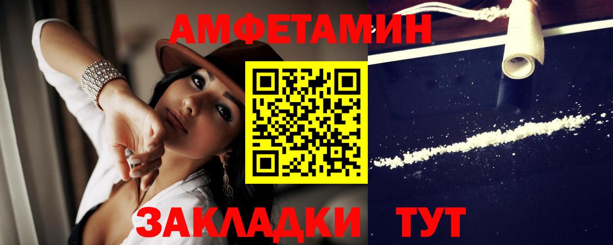 Скопин  Амфетамин VHQ  АМФ  Amphetamine  Вход с VPN 