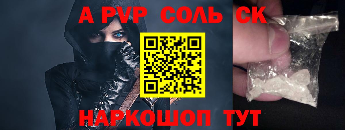 Alpha PVP  Alpha-PVP мука  A PVP Crystall  Вход с VPN  Скопин 
