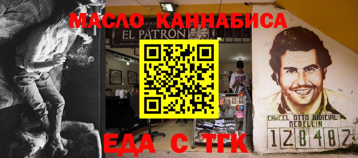 Canna-Cookies конопля  Вход с VPN  Скопин 