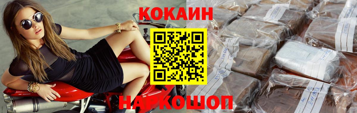 Скопин  COCAIN FishScale  Вход с VPN  Кокаин  Cocaine FishScale 