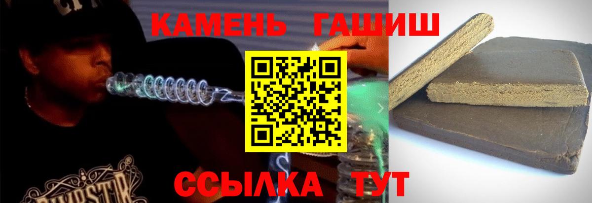 ГАШИШ убойный  ГАШИШ гашик  Скопин  Вход с VPN 