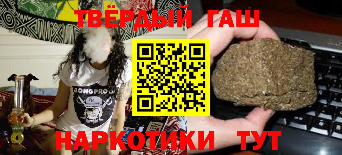 ГАШ индика сатива Скопин