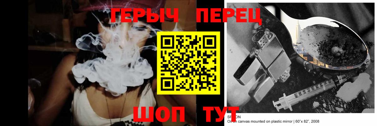 ГЕРОИН хмурый Скопин