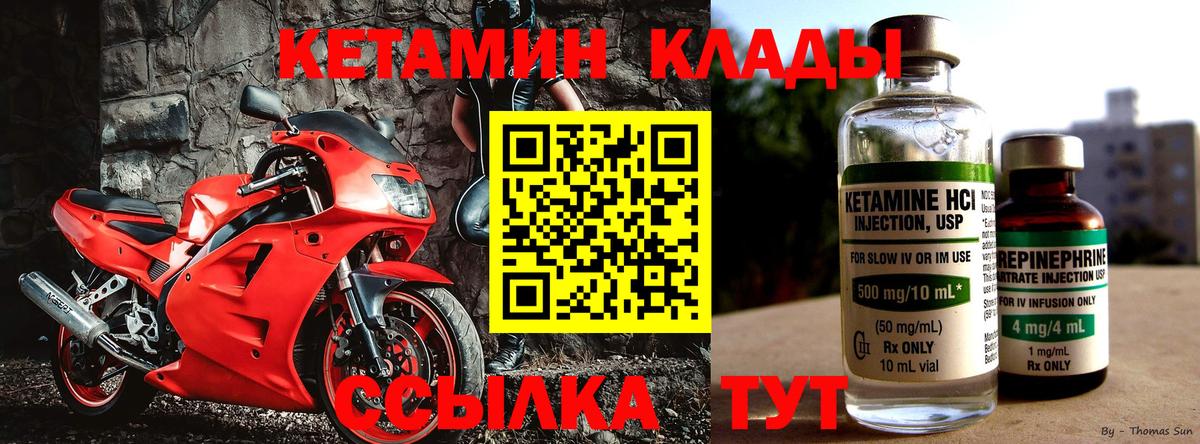 КЕТАМИН ketamine Скопин