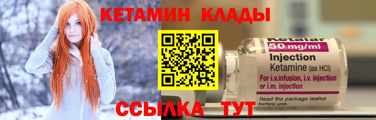 Кетамин ketamine  MEGA ONION  Скопин  Вход с VPN 