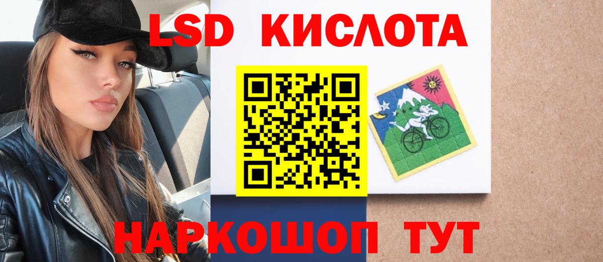 LSD-25 экстази кислота Скопин