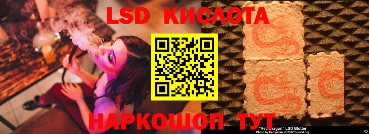 ЛСД экстази кислота  Вход с VPN  Скопин  LSD-25 экстази ecstasy 