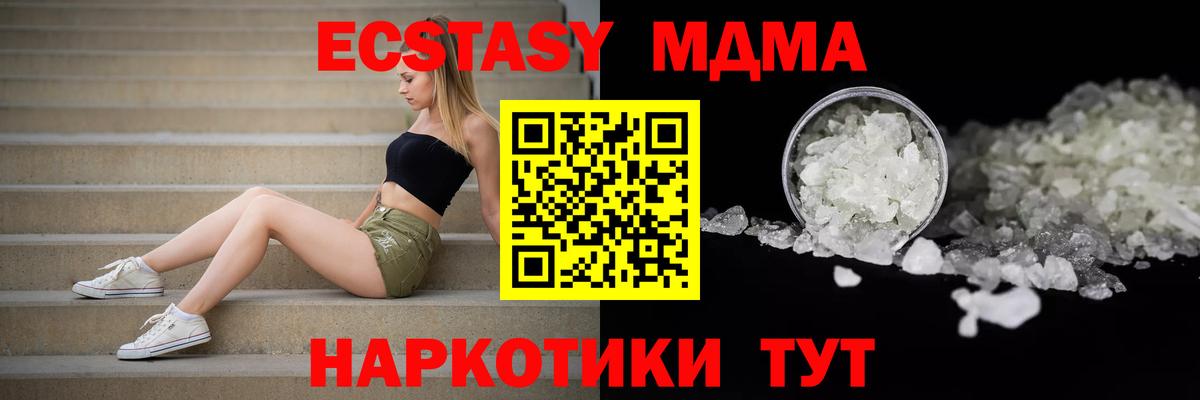 МДМА молли  МДМА  МДМА кристаллы  Скопин  Вход с VPN 
