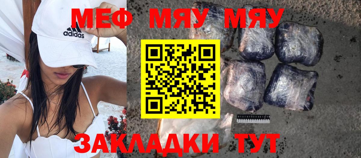 Скопин  Меф кристаллы  МЯУ-МЯУ  Вход с VPN 