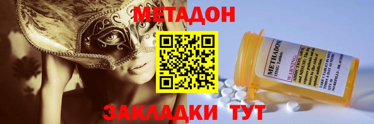blacksprut зеркало  Вход с VPN  Скопин  Метадон VHQ  МЕТАДОН мёд 