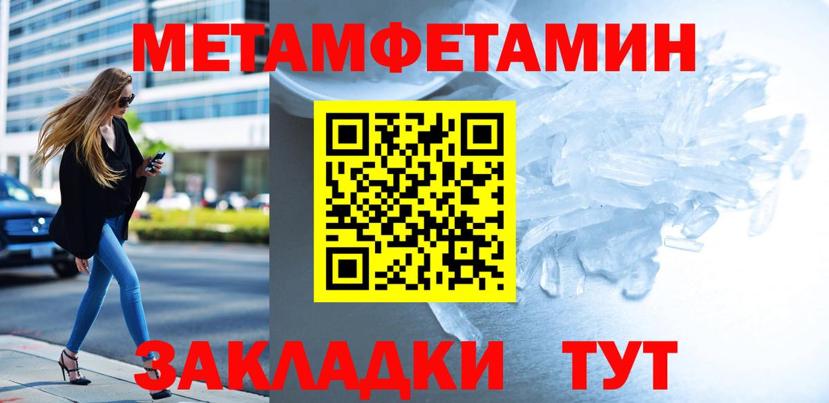 МЕТАМФЕТАМИН витя  Вход с VPN  Скопин 