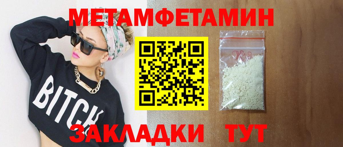 Метамфетамин винт Скопин