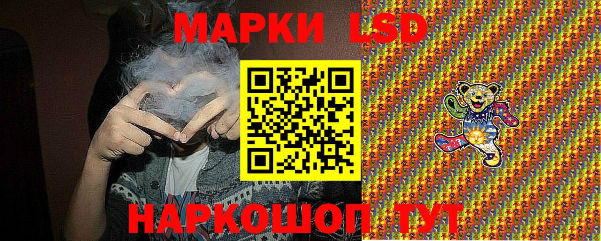 Наркотические марки 1500мкг  Вход с VPN  Марки N-bome  Скопин 