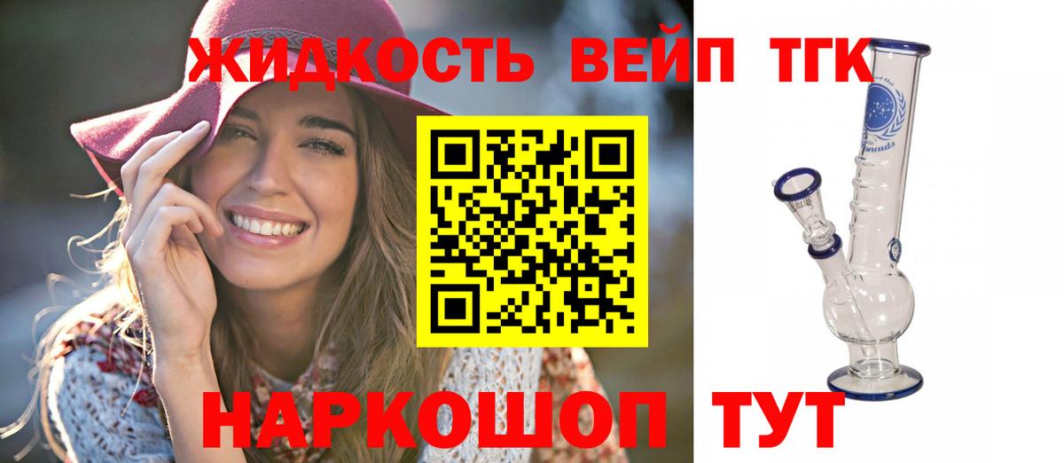ТГК гашишное масло  Вход с VPN  Скопин  ТГК Wax 