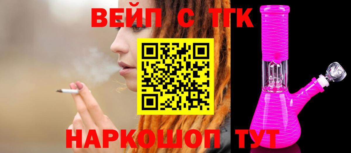 Дистиллят ТГК THC oil Скопин