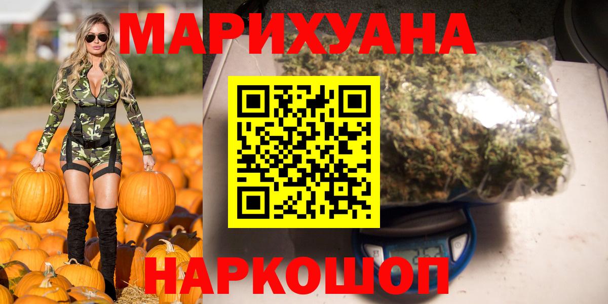 Скопин  МАРИХУАНА OG Kush  Конопля планчик  Бошки марихуана Bruce Banner  Каннабис THC 21%  Вход с VPN 